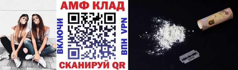 АМФ 98%  Купить где  Лысьва 