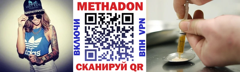 Метадон methadone  Купить закладки  Лысьва 